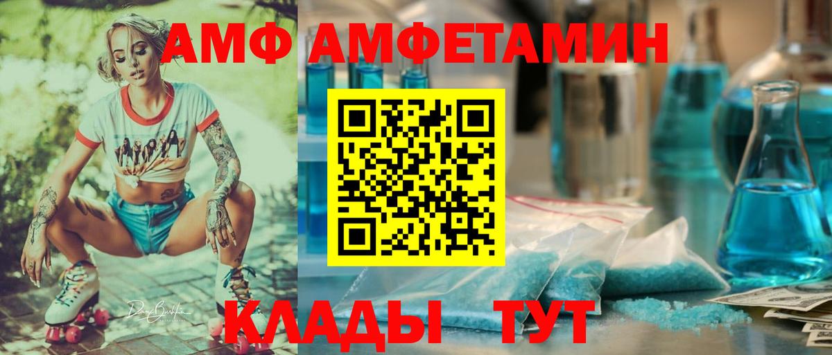 Amphetamine Розовый Мурино