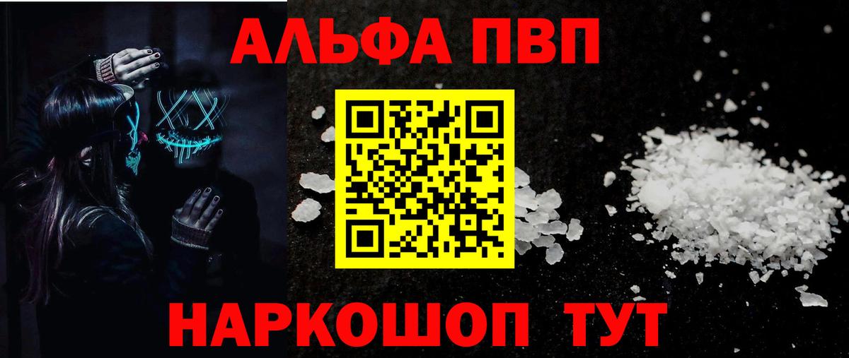 Alpha-PVP VHQ  А ПВП СК КРИС  А ПВП  Alfa_PVP крисы CK  Мурино  Вход с VPN 