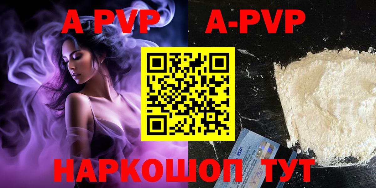 Alpha-PVP VHQ Мурино