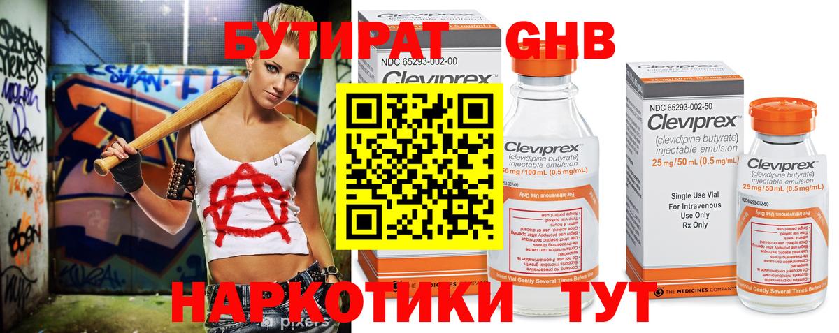 БУТИРАТ бутик Мурино