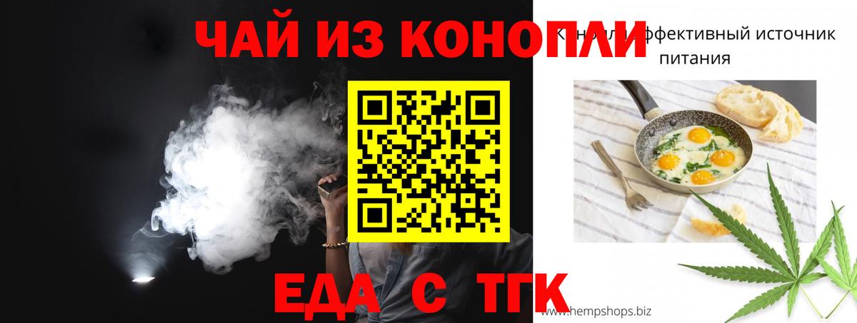 Печенье с ТГК марихуана Мурино
