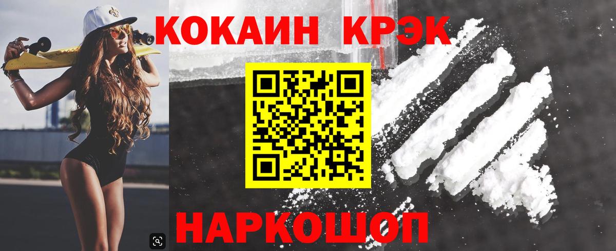 Кокаин VHQ Мурино