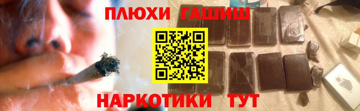 Мурино  хочу наркоту  Вход с VPN  ГАШИШ гашик  Гашиш 