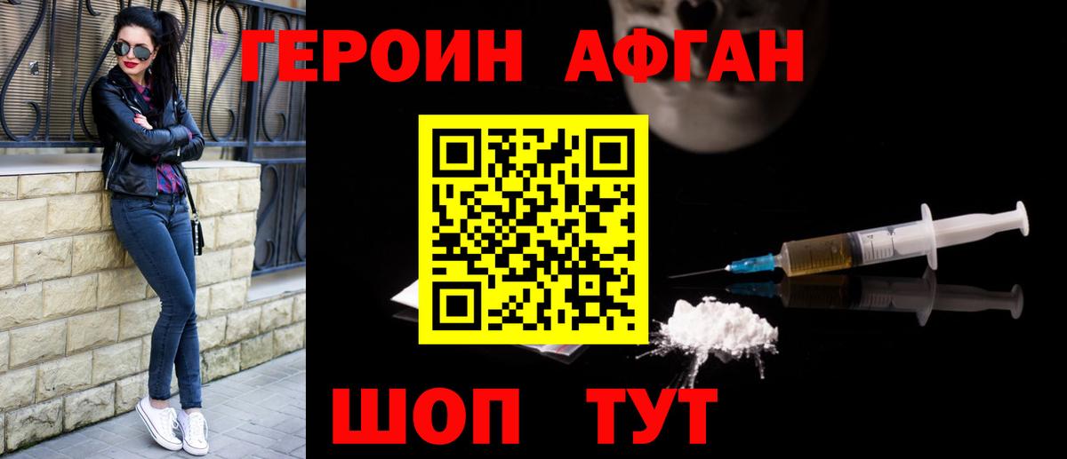Мурино  Героин афганец  Вход с VPN 