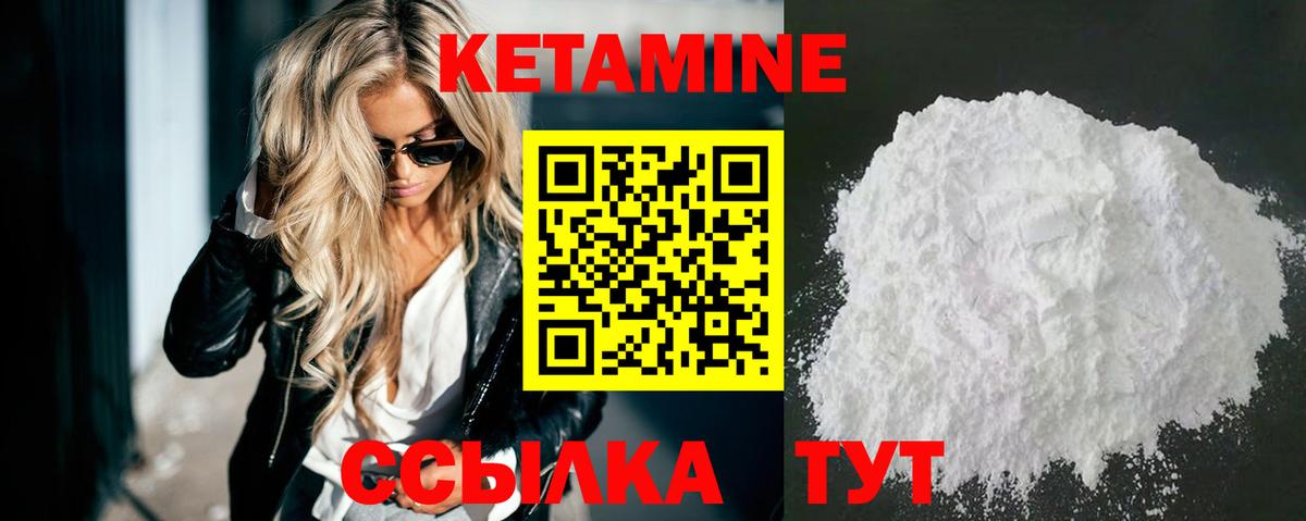 это клад  Кетамин ketamine  Вход с VPN  Мурино 