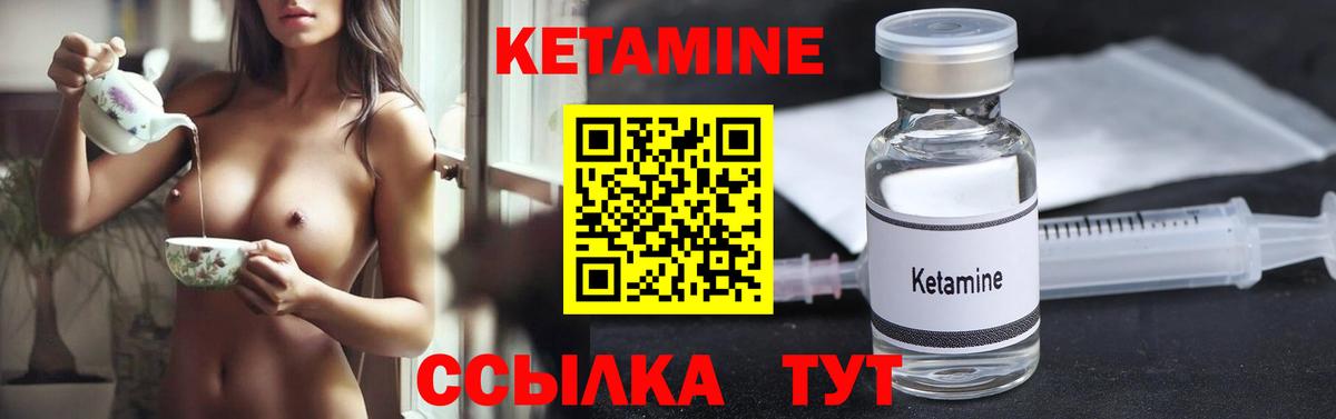 КЕТАМИН ketamine Мурино