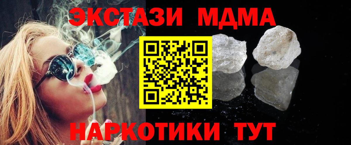 MDMA  Вход с VPN  Мурино  МДМА crystal 