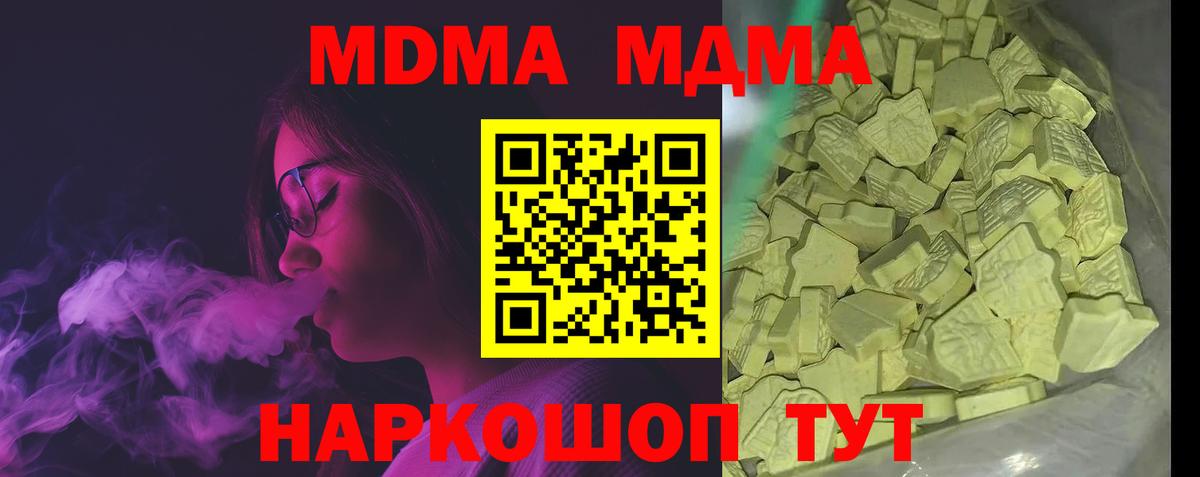 MDMA VHQ Мурино