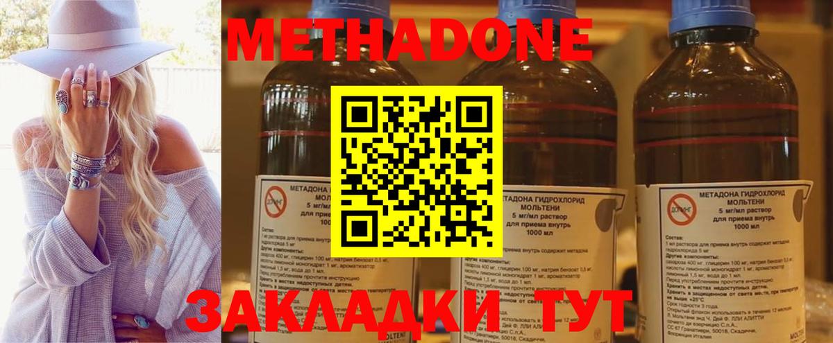 МЕТАДОН methadone  МЕТАДОН VHQ  Мурино  Вход с VPN 