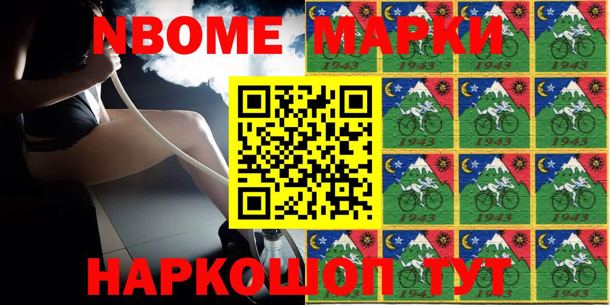Марки N-bome 1500мкг  дарнет шоп  Мурино  Вход с VPN 